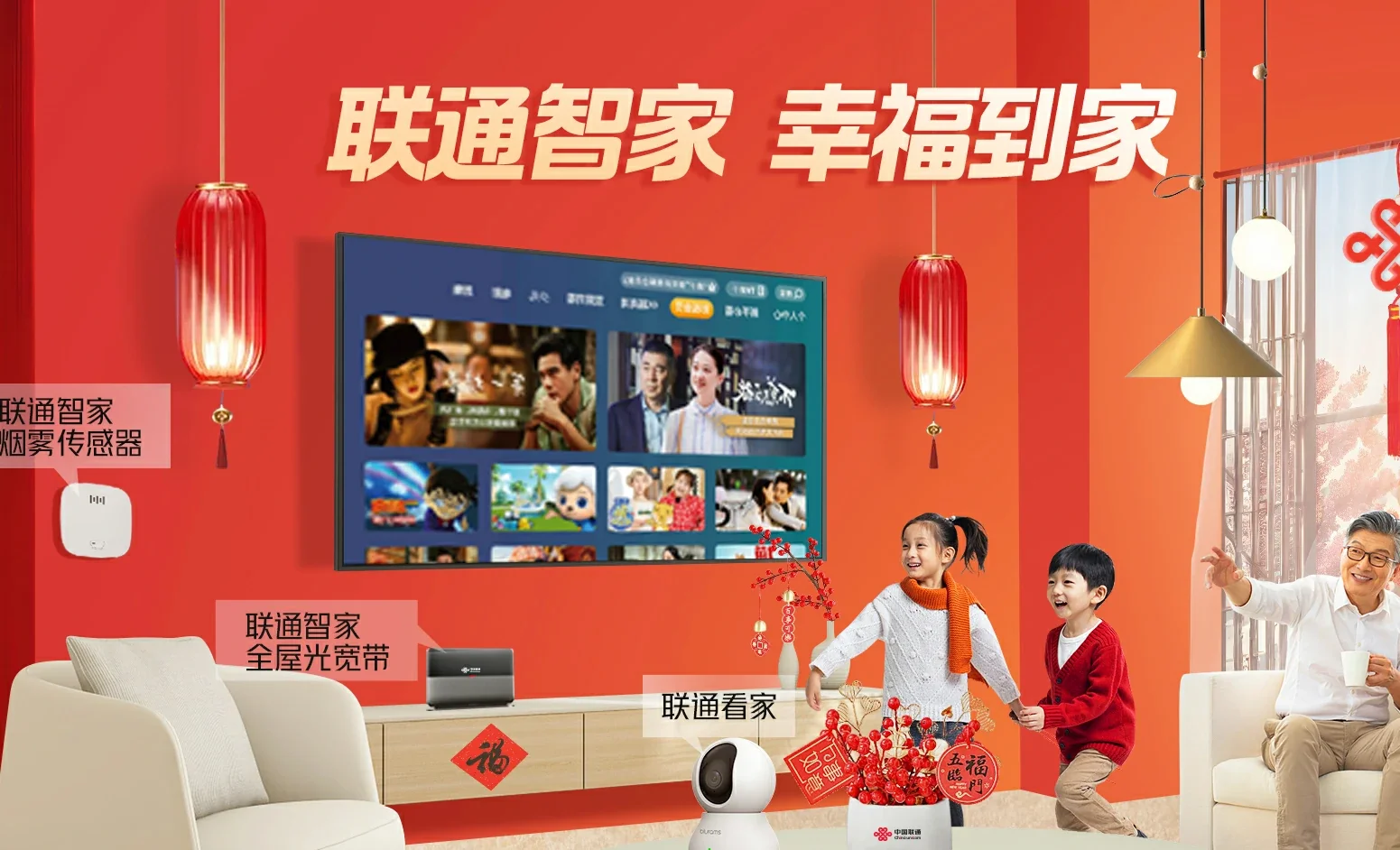 上海中国联通