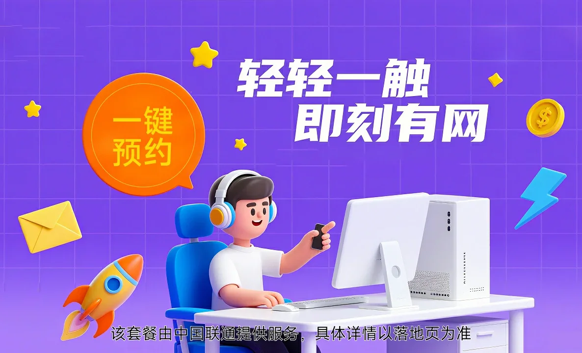 上海中国联通